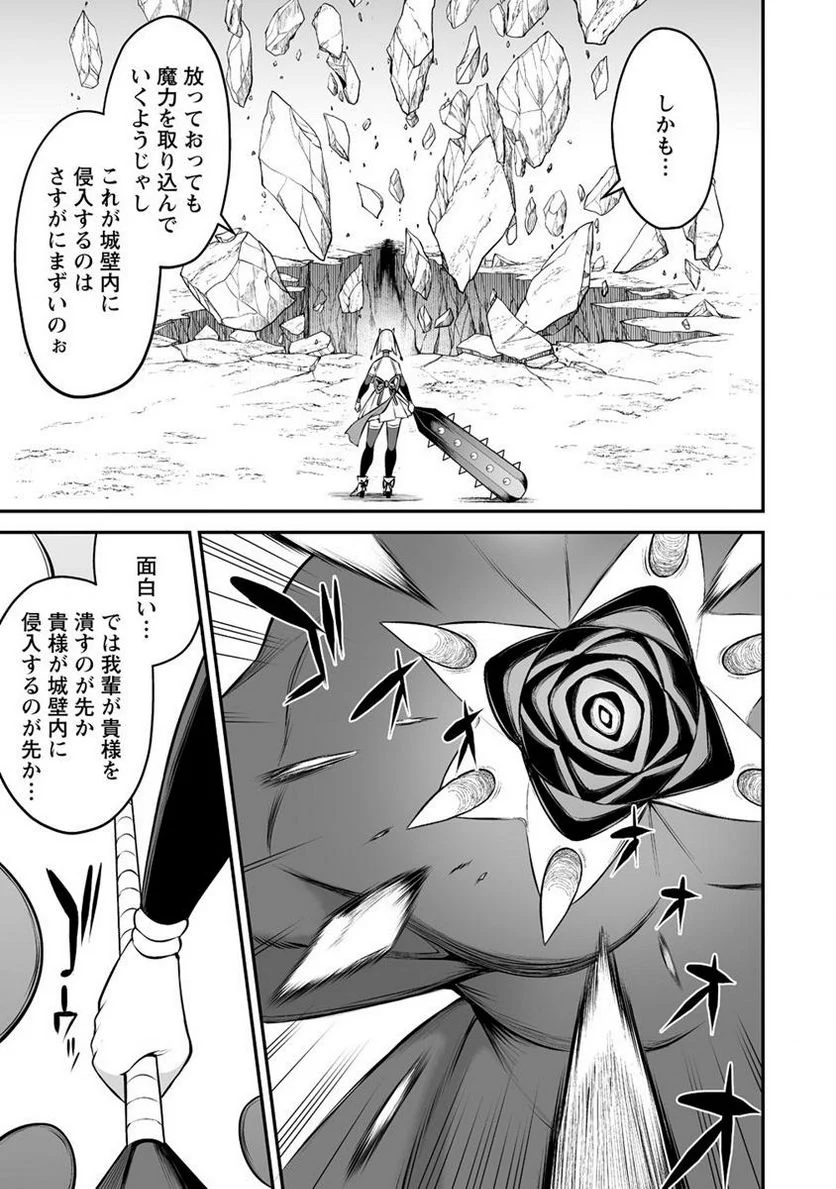 どうやらボクの花嫁は女騎士団なようで。 第27.2話 - Trang 13