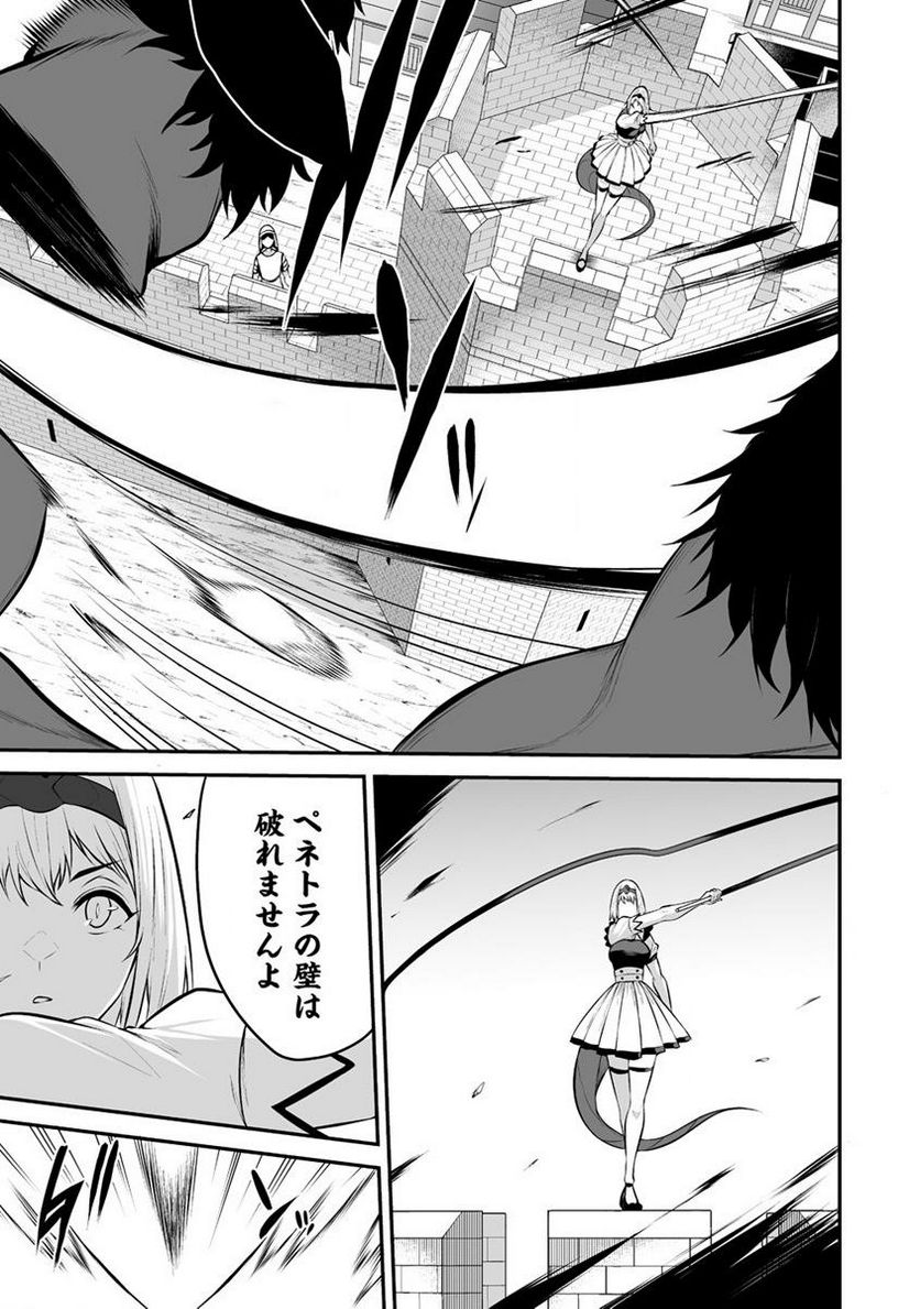 どうやらボクの花嫁は女騎士団なようで。 第27.2話 - Trang 3