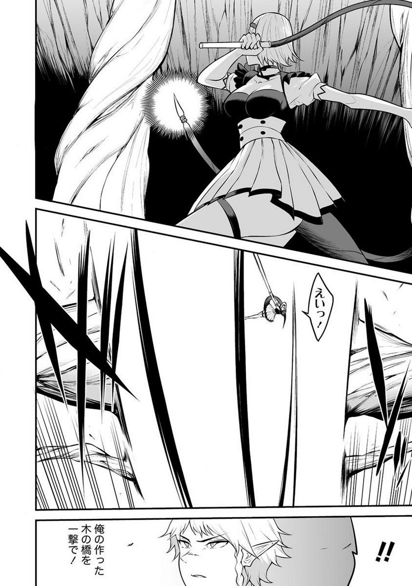 どうやらボクの花嫁は女騎士団なようで。 第27.2話 - Trang 4