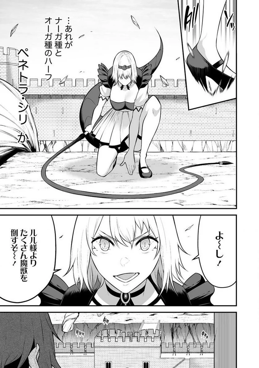 どうやらボクの花嫁は女騎士団なようで。 第27.2話 - Trang 5