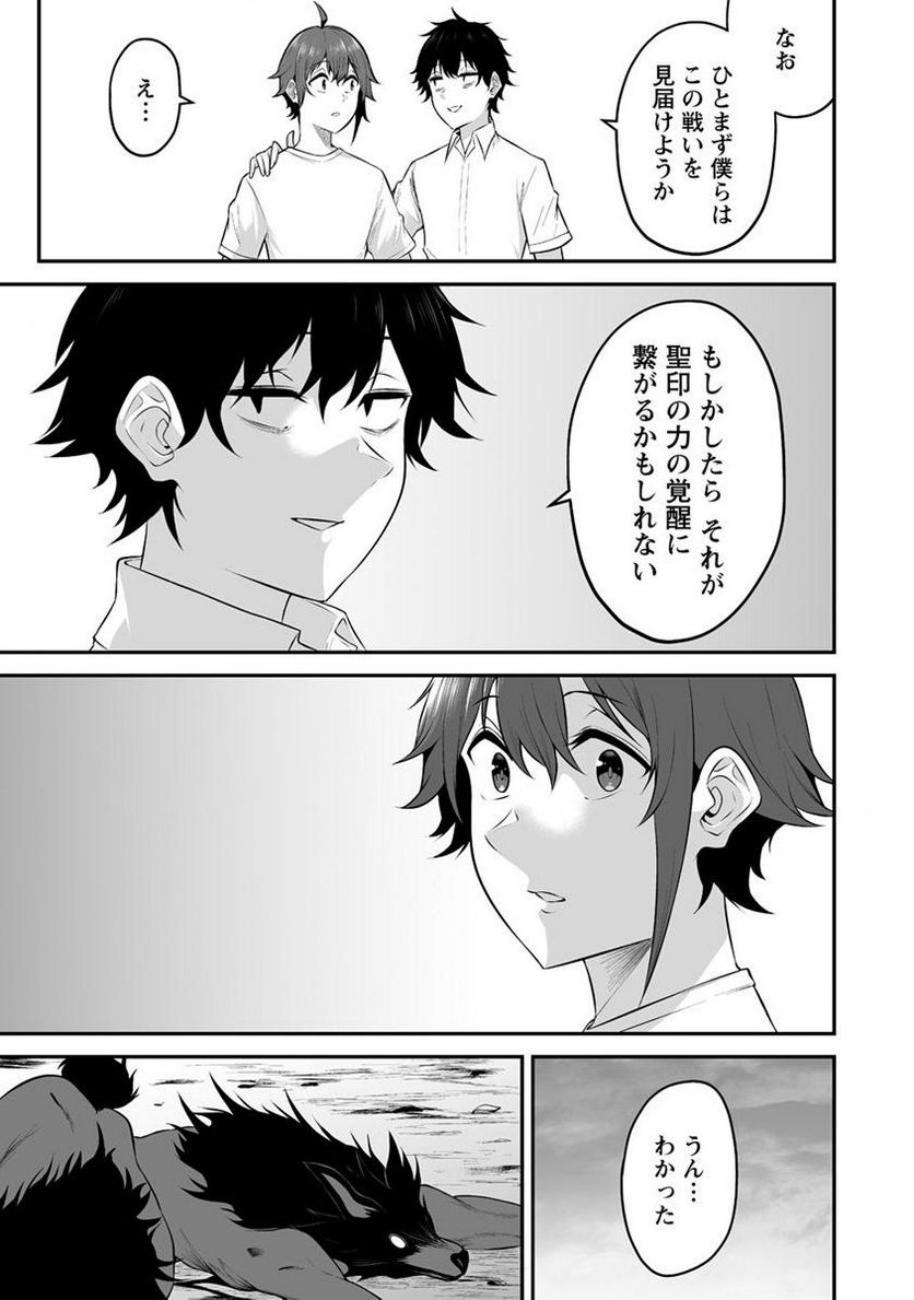 どうやらボクの花嫁は女騎士団なようで。 第27.2話 - Trang 7