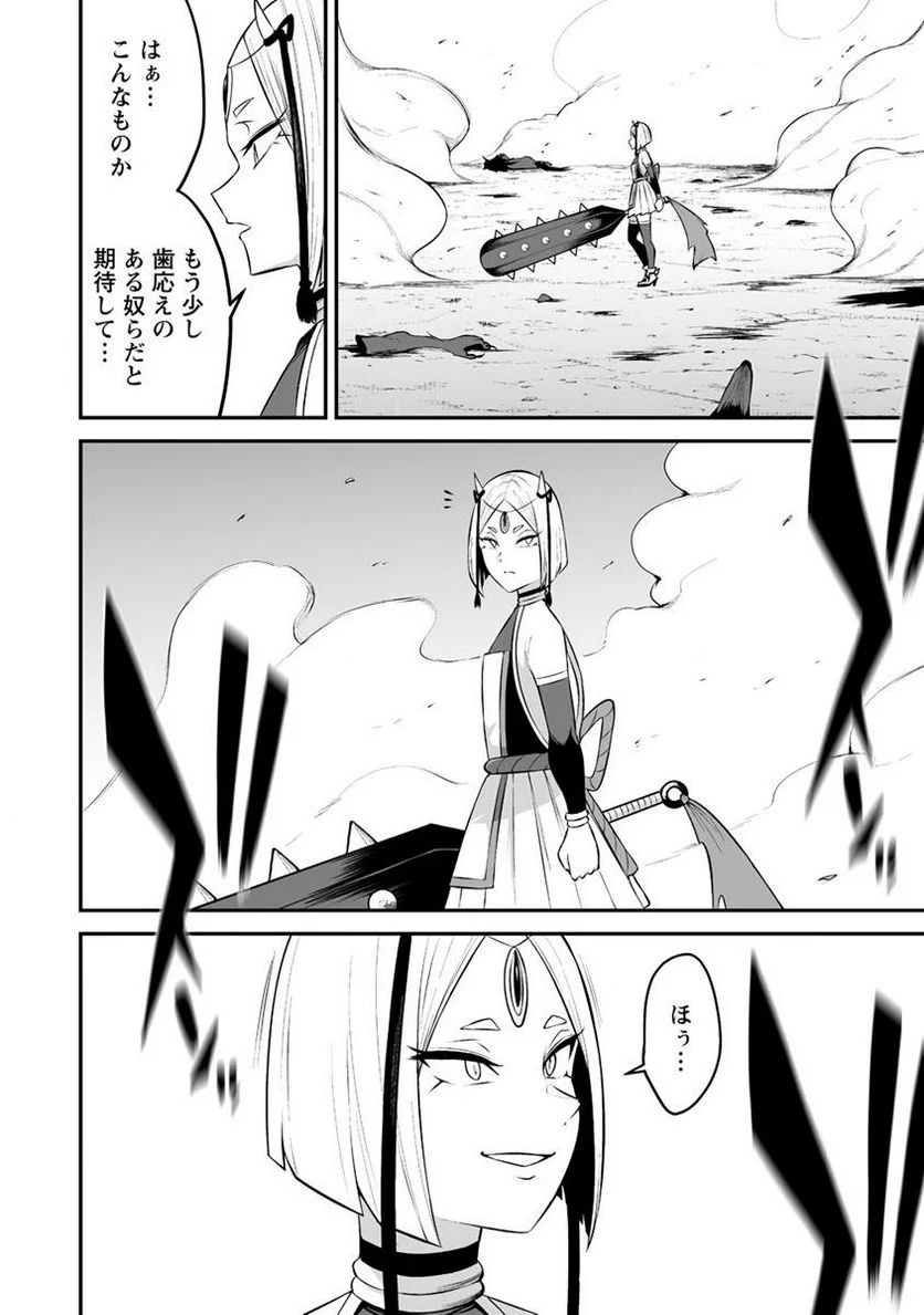 どうやらボクの花嫁は女騎士団なようで。 第27.2話 - Trang 8