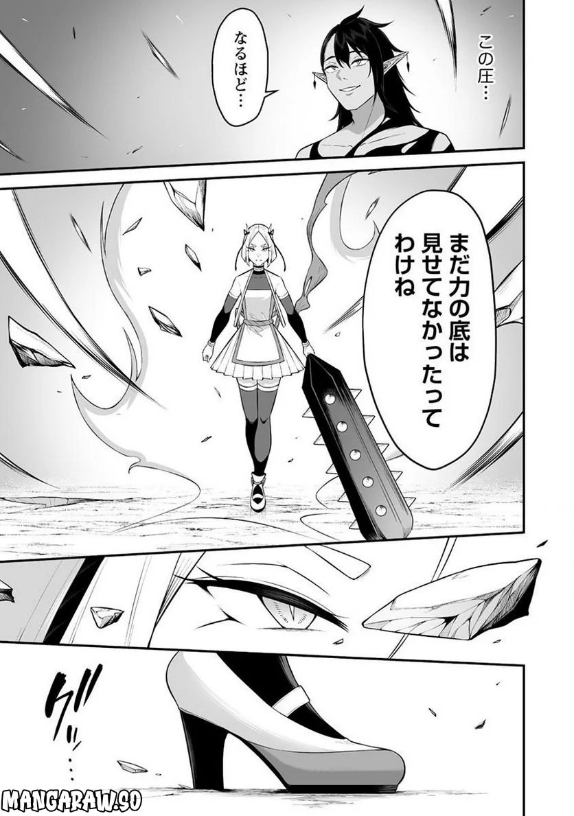 どうやらボクの花嫁は女騎士団なようで。 第28.1話 - Trang 11