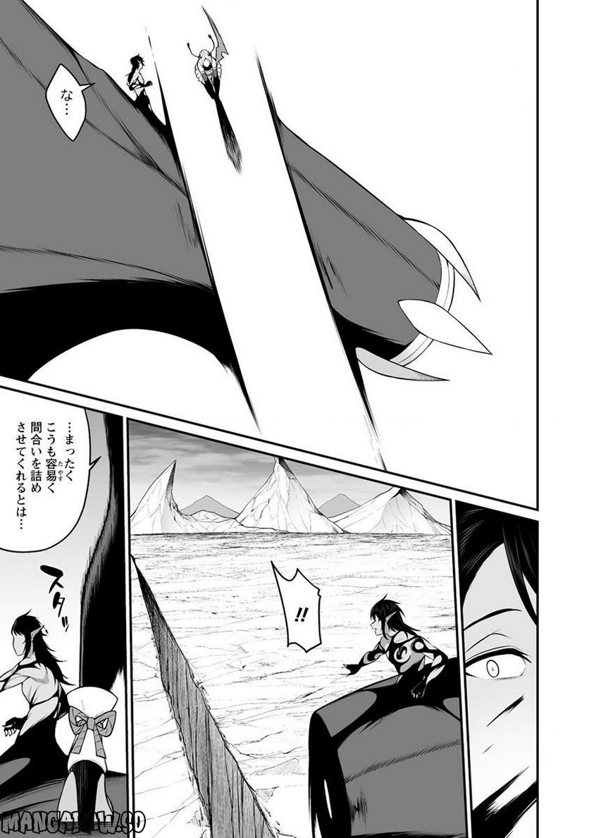 どうやらボクの花嫁は女騎士団なようで。 第28.1話 - Trang 13