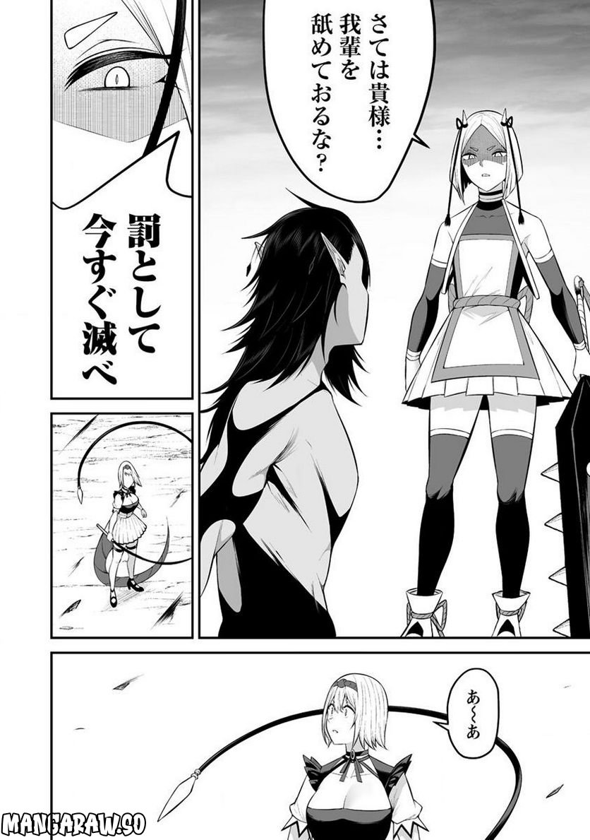 どうやらボクの花嫁は女騎士団なようで。 第28.1話 - Trang 14