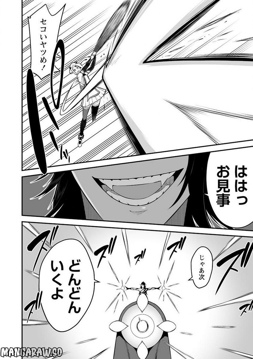 どうやらボクの花嫁は女騎士団なようで。 第28.1話 - Trang 4