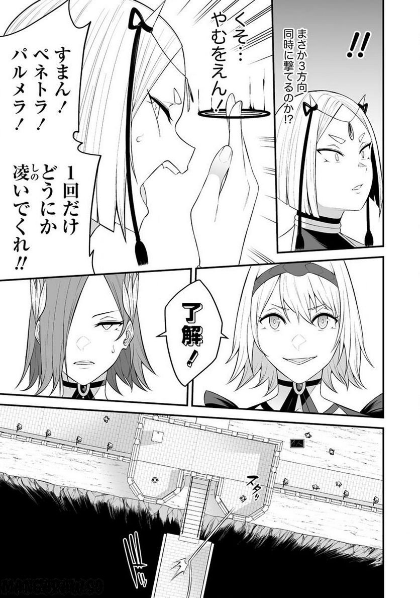 どうやらボクの花嫁は女騎士団なようで。 第28.1話 - Trang 5