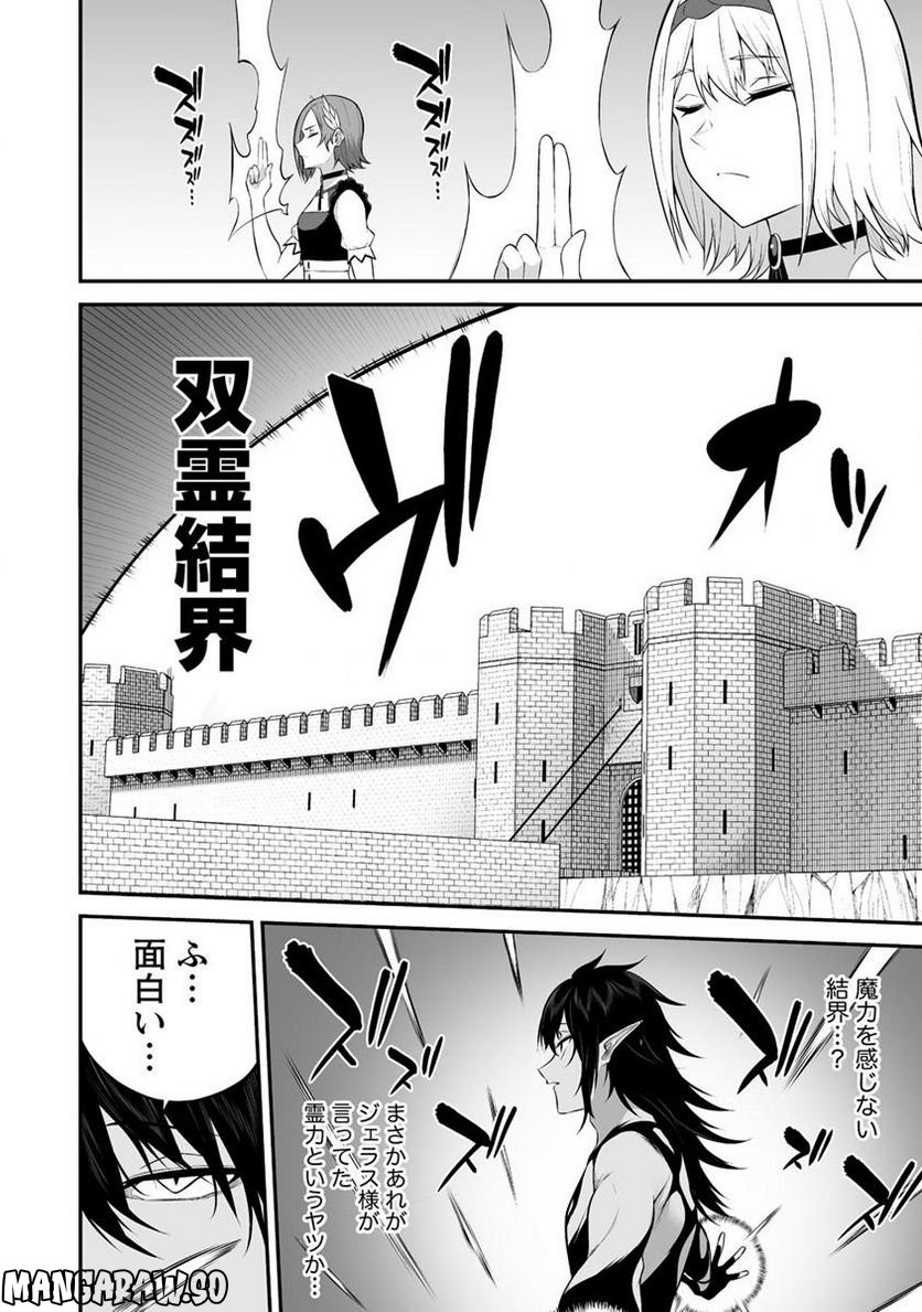 どうやらボクの花嫁は女騎士団なようで。 第28.1話 - Trang 6