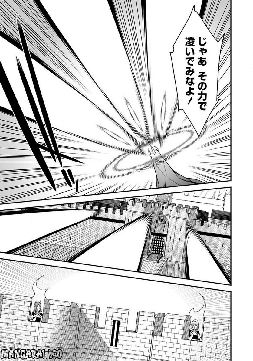 どうやらボクの花嫁は女騎士団なようで。 第28.1話 - Trang 7