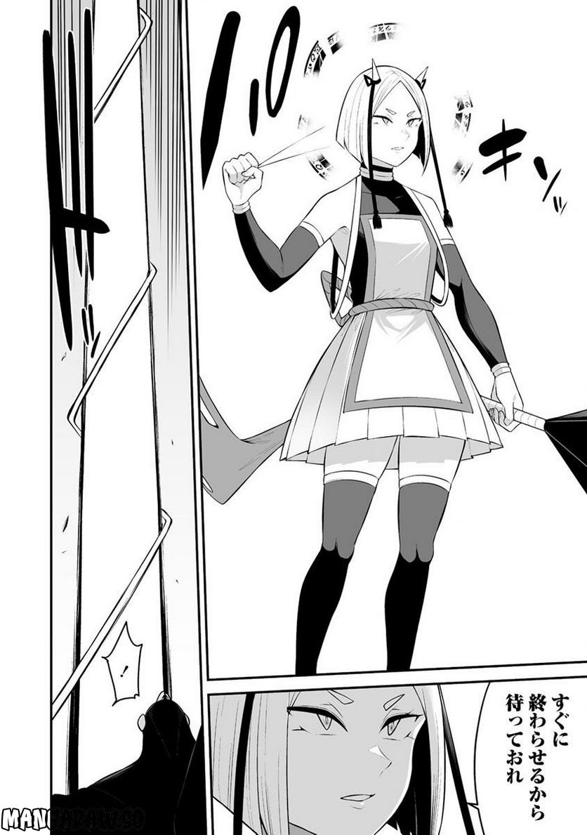 どうやらボクの花嫁は女騎士団なようで。 第28.1話 - Trang 10