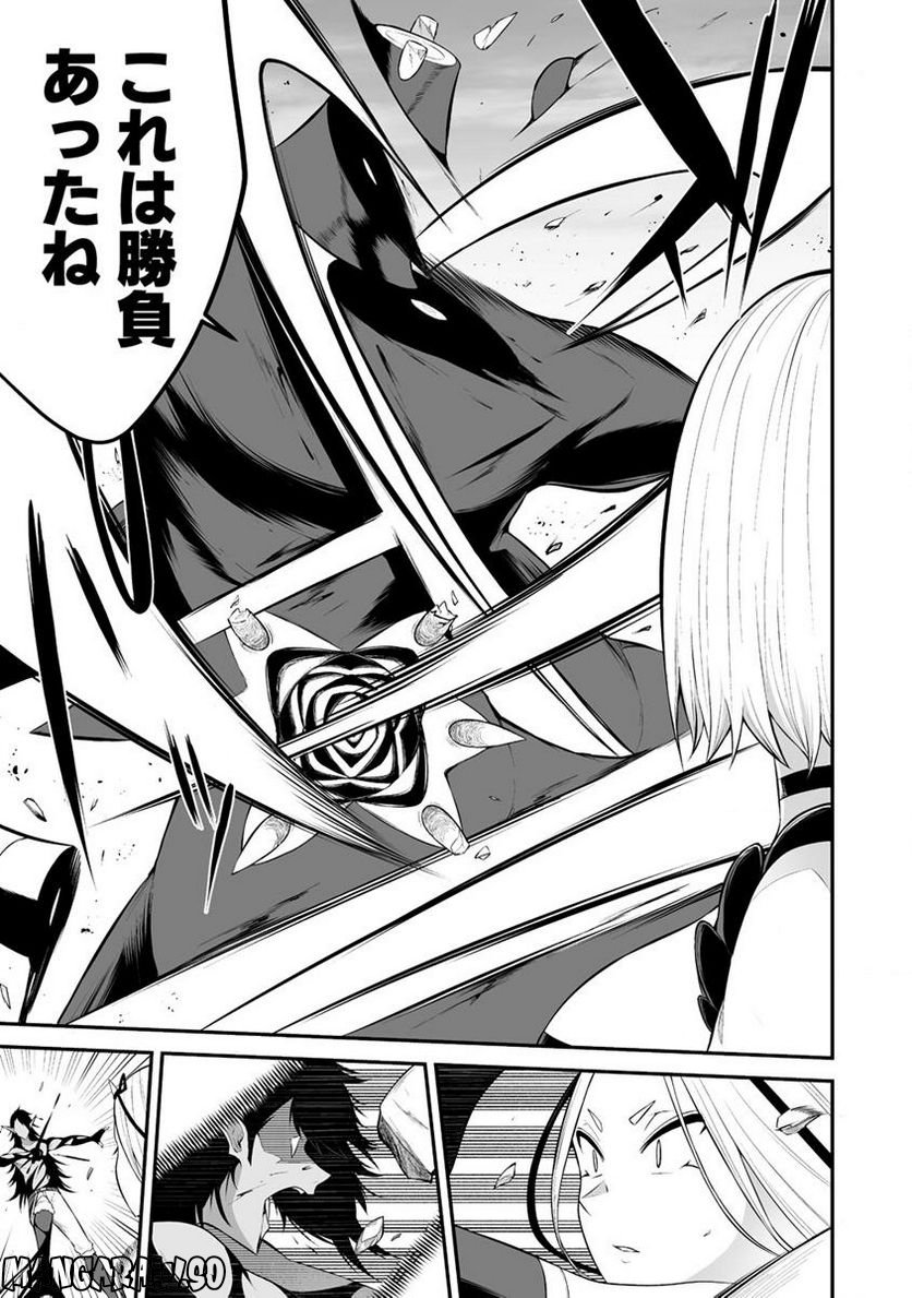 どうやらボクの花嫁は女騎士団なようで。 第28.2話 - Trang 1