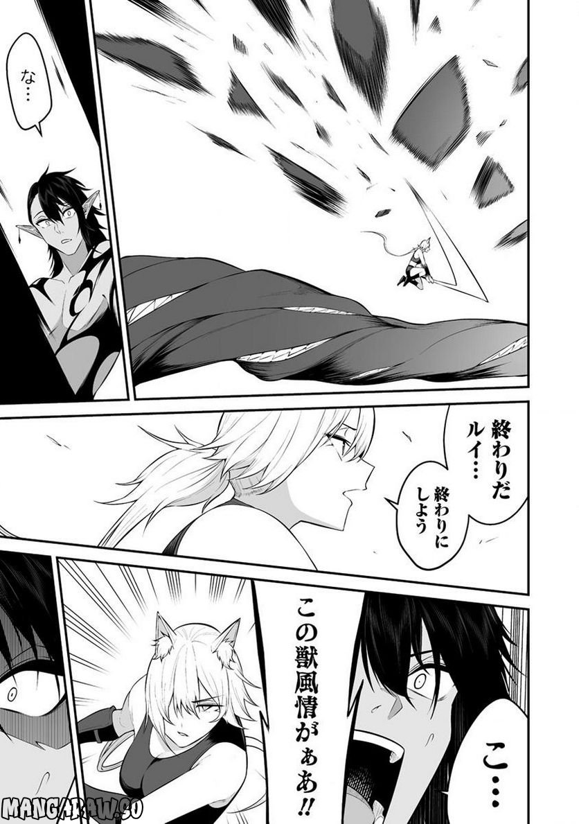 どうやらボクの花嫁は女騎士団なようで。 第28.2話 - Trang 11