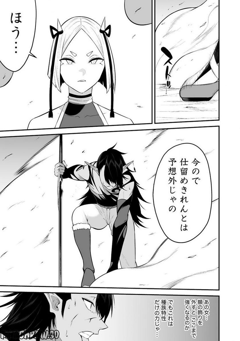 どうやらボクの花嫁は女騎士団なようで。 第28.2話 - Trang 3