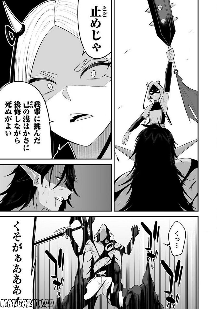 どうやらボクの花嫁は女騎士団なようで。 第28.2話 - Trang 5