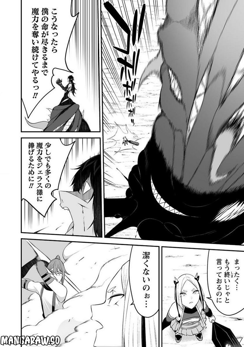 どうやらボクの花嫁は女騎士団なようで。 第28.2話 - Trang 6