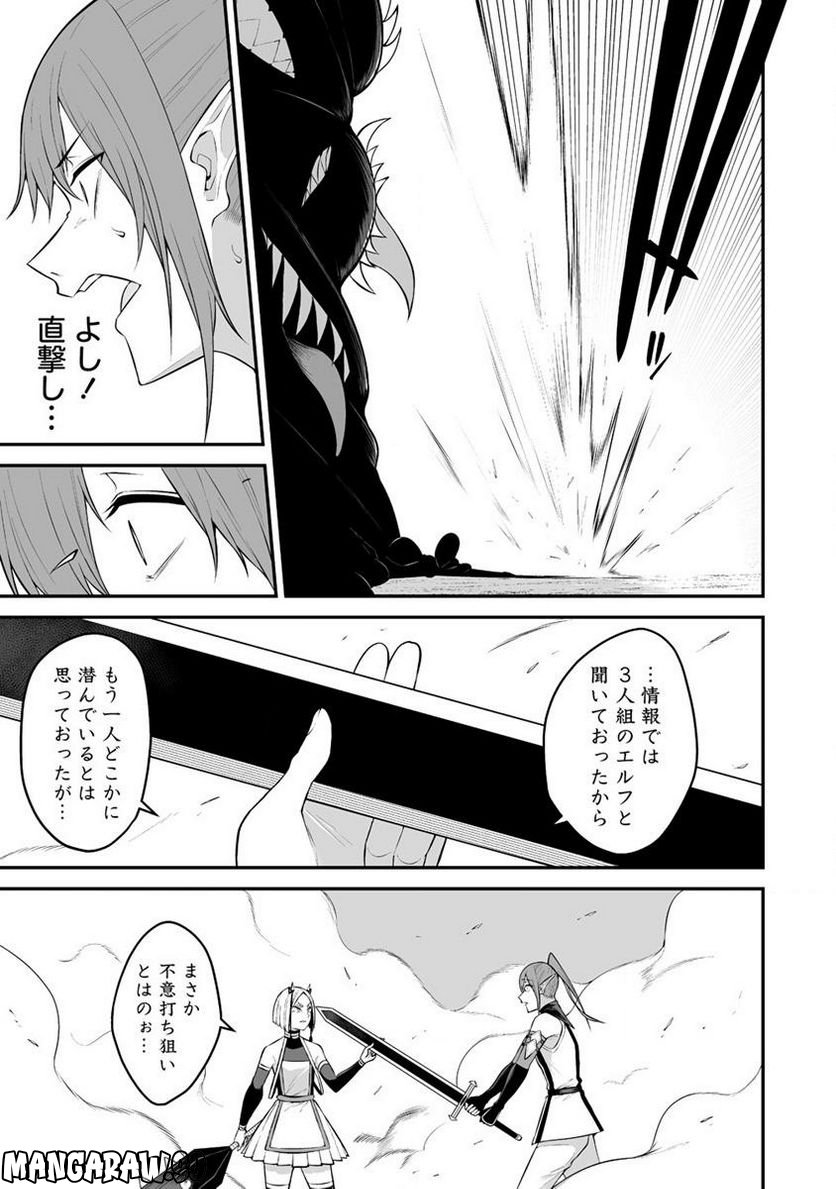 どうやらボクの花嫁は女騎士団なようで。 第28.2話 - Trang 7