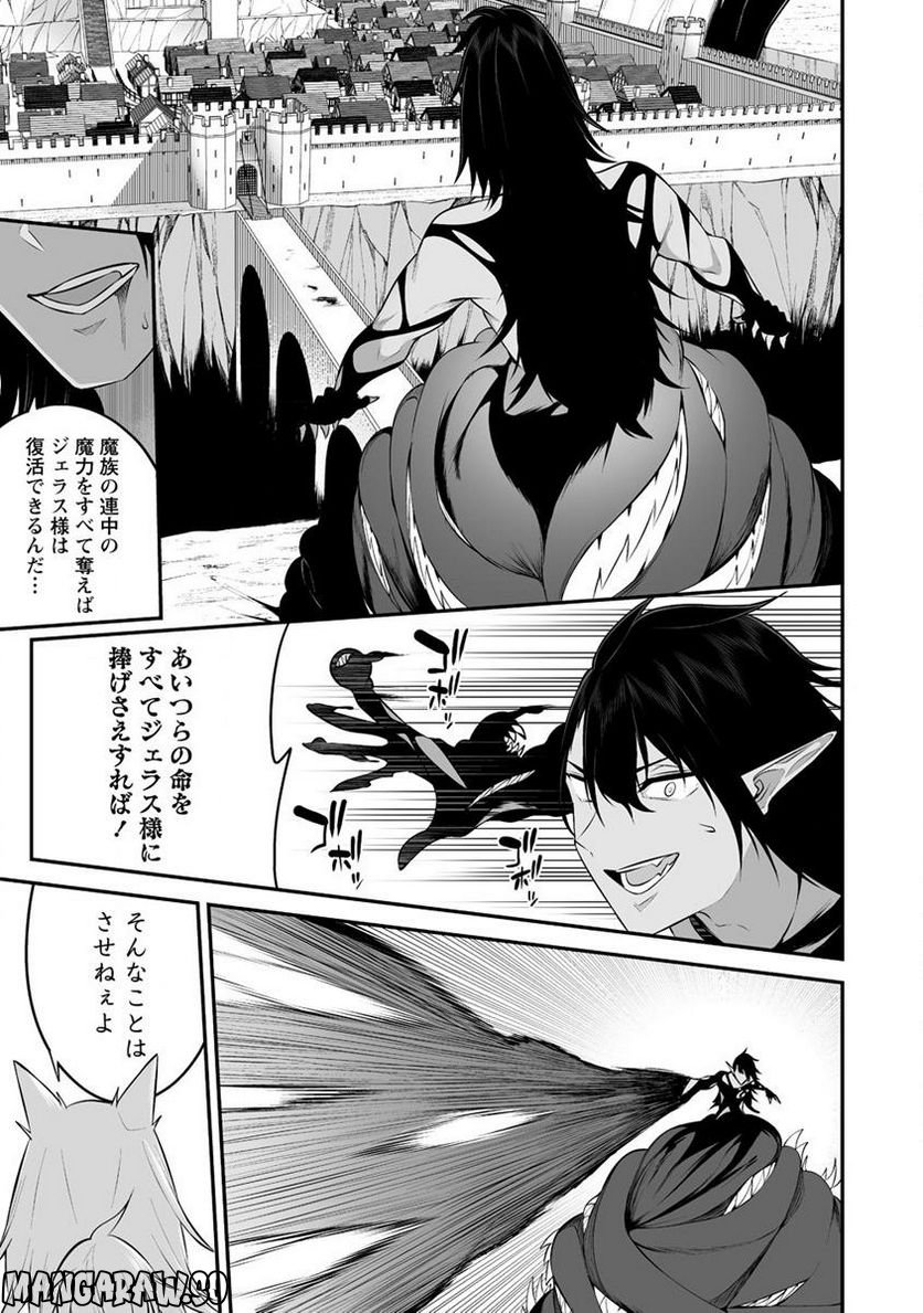 どうやらボクの花嫁は女騎士団なようで。 第28.2話 - Trang 9