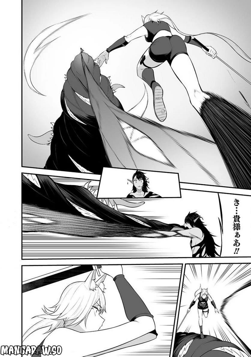 どうやらボクの花嫁は女騎士団なようで。 第28.2話 - Trang 10