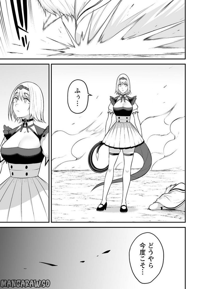 どうやらボクの花嫁は女騎士団なようで。 第29.1話 - Trang 1