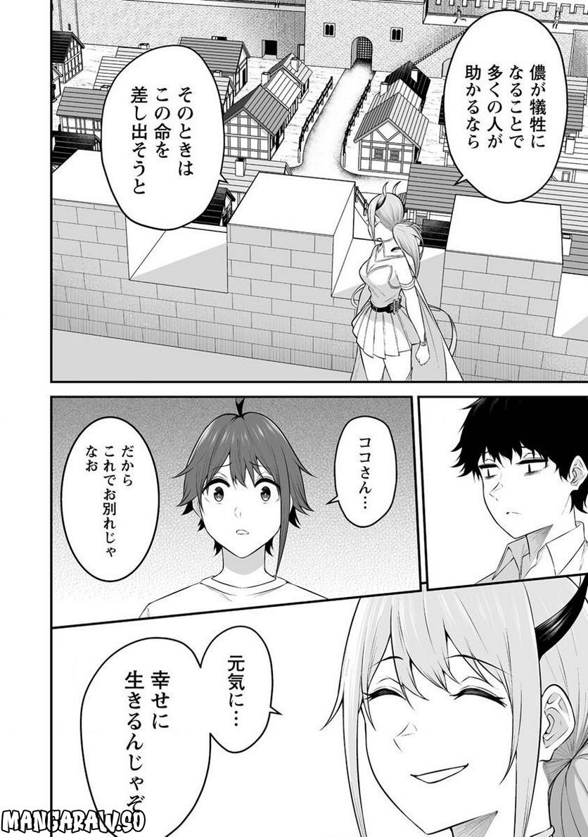 どうやらボクの花嫁は女騎士団なようで。 第29.1話 - Trang 12