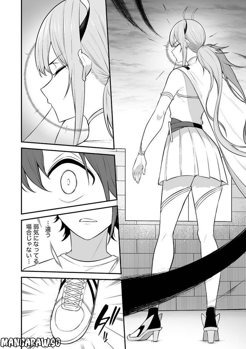 どうやらボクの花嫁は女騎士団なようで。 第29.1話 - Trang 14