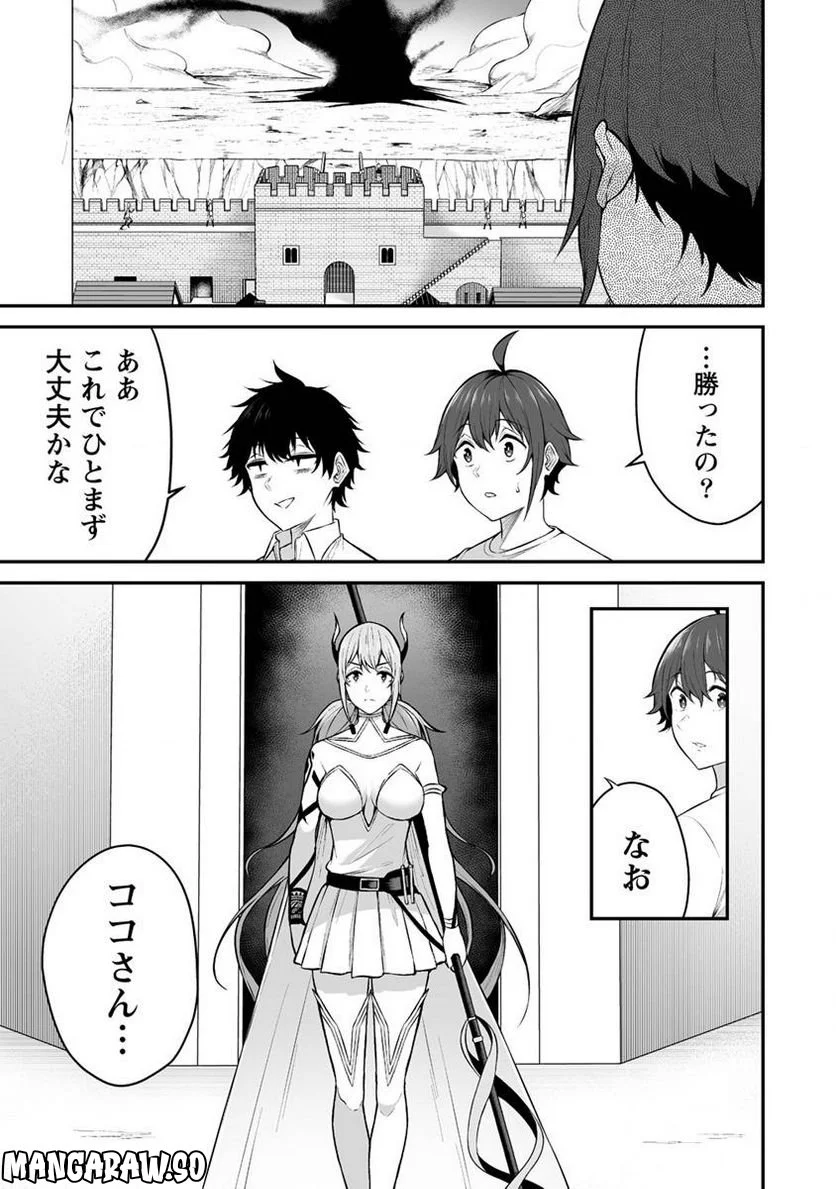 どうやらボクの花嫁は女騎士団なようで。 第29.1話 - Trang 3