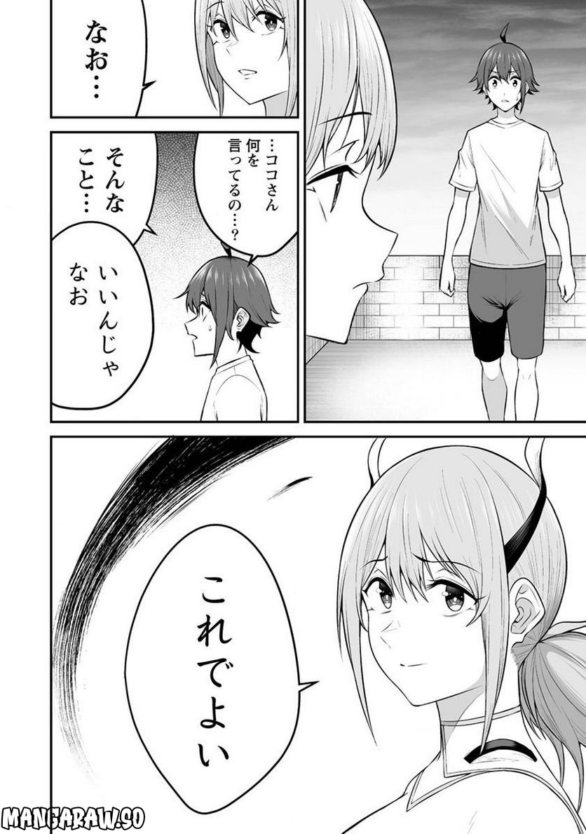 どうやらボクの花嫁は女騎士団なようで。 第29.1話 - Trang 10