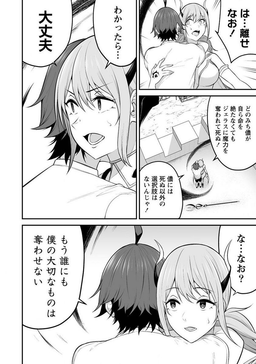 どうやらボクの花嫁は女騎士団なようで。 第29.2話 - Trang 2