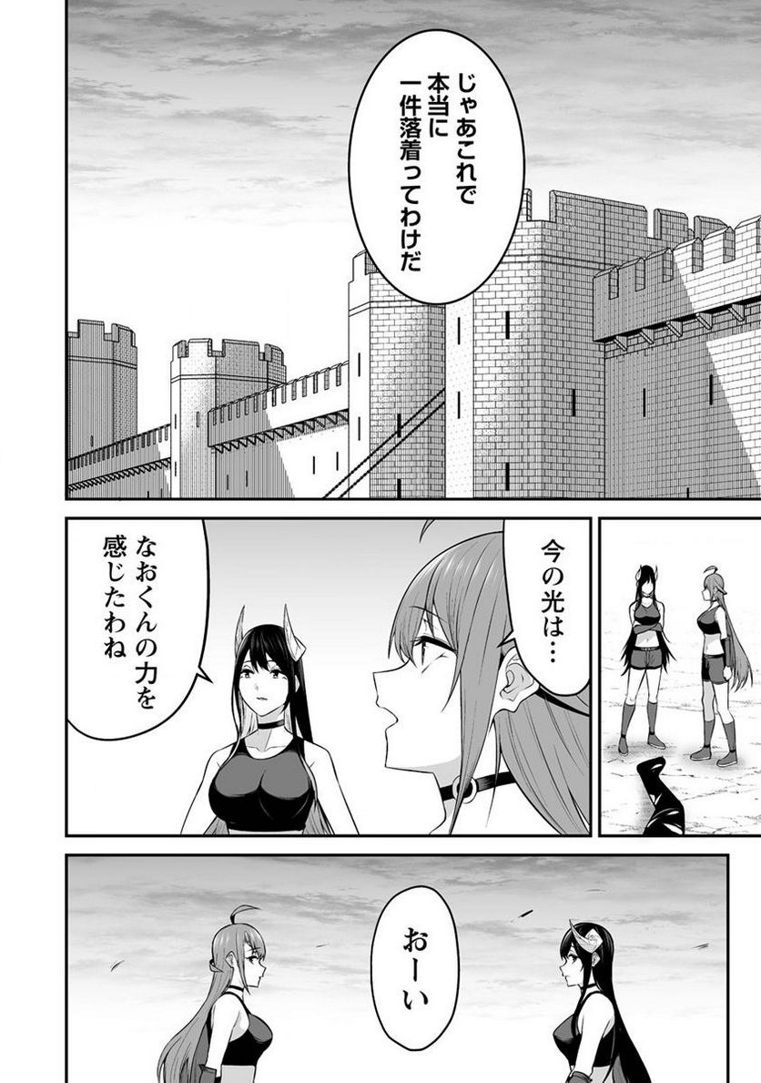 どうやらボクの花嫁は女騎士団なようで。 第29.2話 - Trang 12