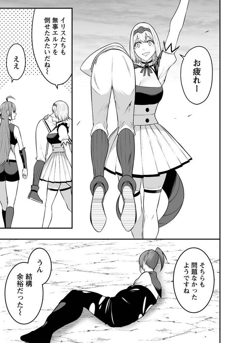 どうやらボクの花嫁は女騎士団なようで。 第29.2話 - Trang 13
