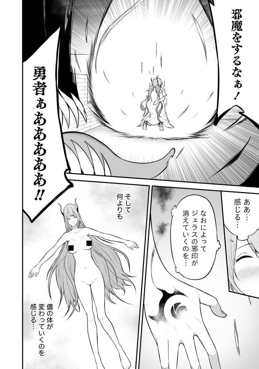 どうやらボクの花嫁は女騎士団なようで。 第29.2話 - Trang 6