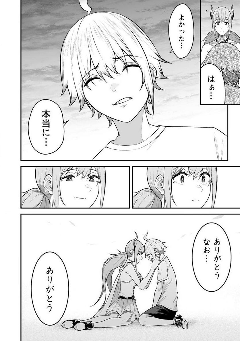 どうやらボクの花嫁は女騎士団なようで。 第29.2話 - Trang 8