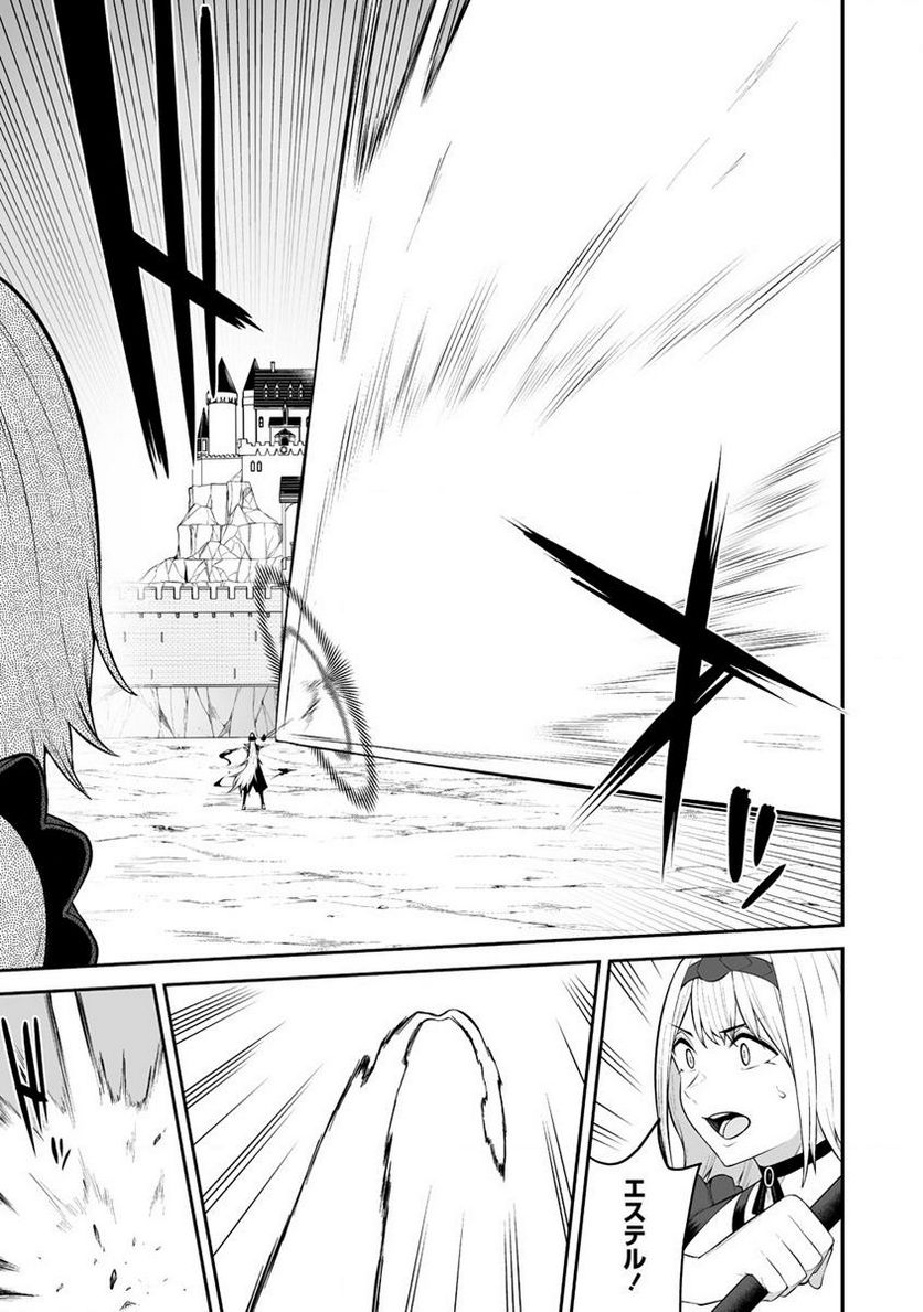 どうやらボクの花嫁は女騎士団なようで。 第30.1話 - Trang 11