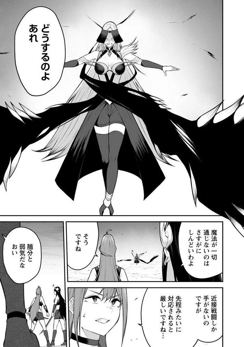 どうやらボクの花嫁は女騎士団なようで。 第30.1話 - Trang 13