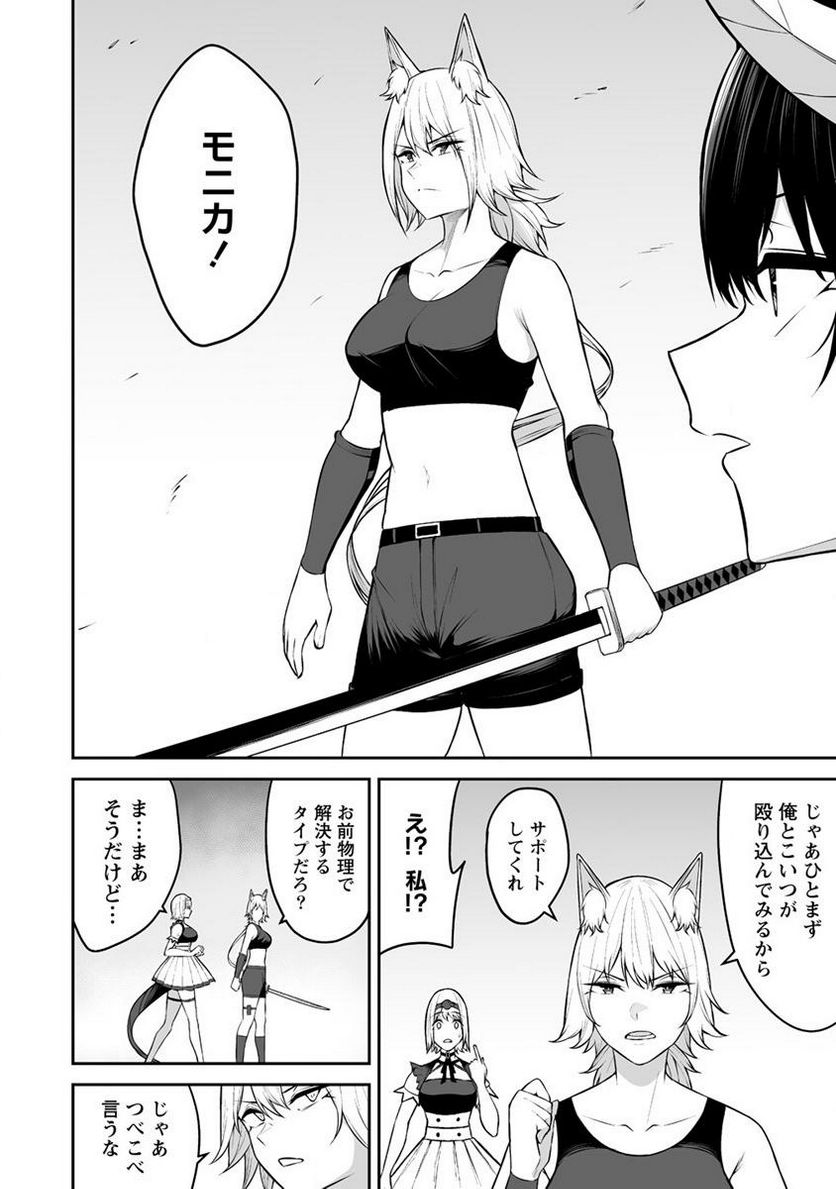どうやらボクの花嫁は女騎士団なようで。 第30.1話 - Trang 14