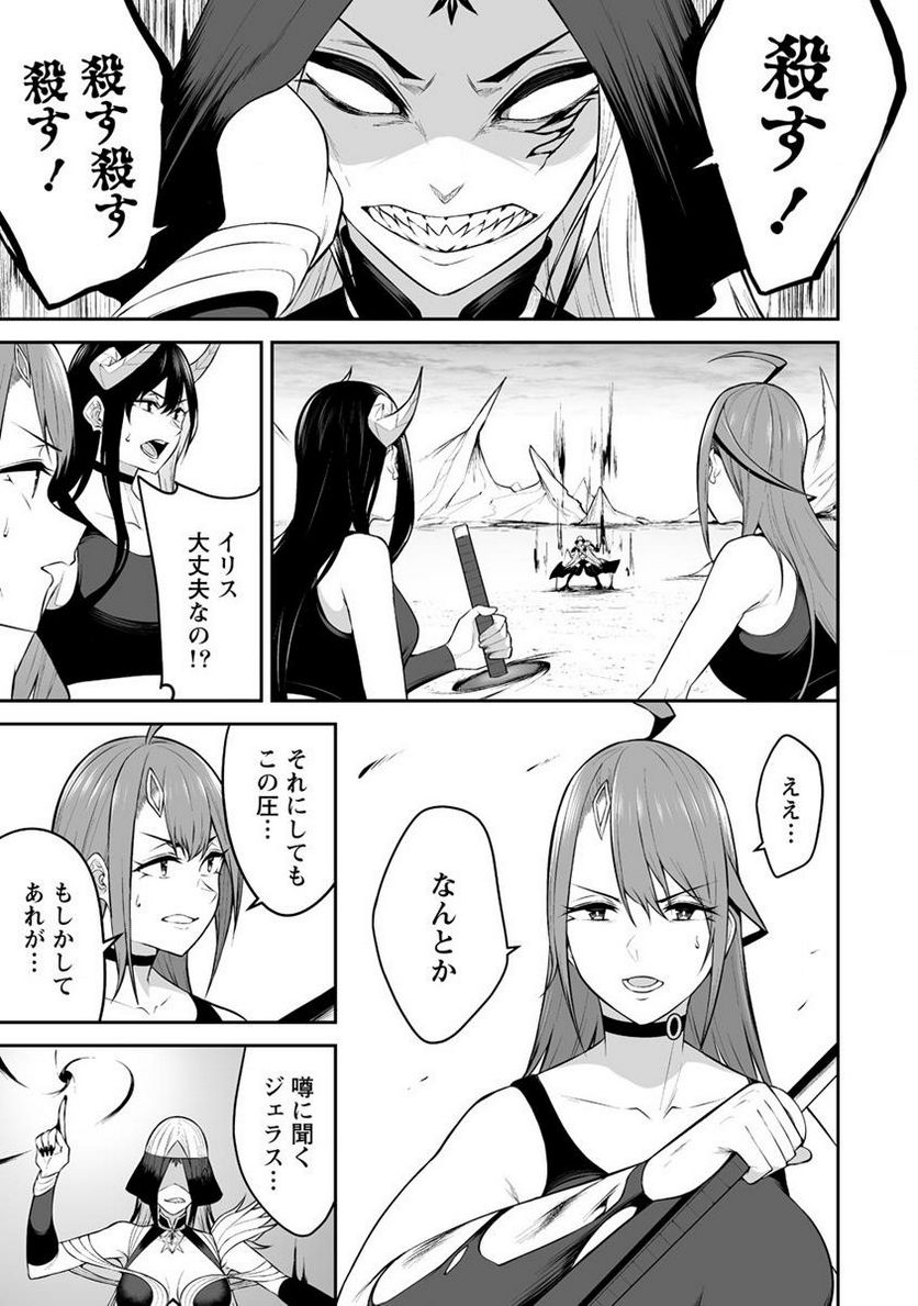 どうやらボクの花嫁は女騎士団なようで。 第30.1話 - Trang 7