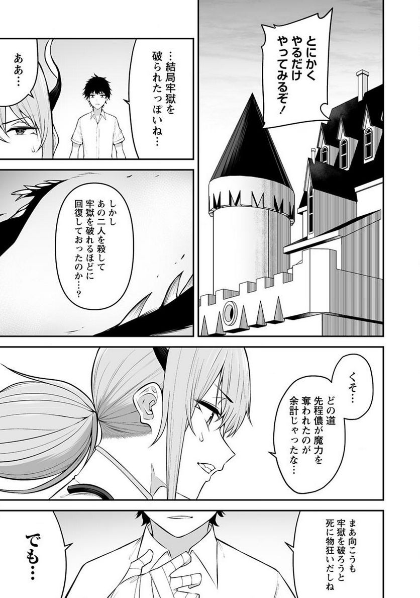 どうやらボクの花嫁は女騎士団なようで。 第30.2話 - Trang 1