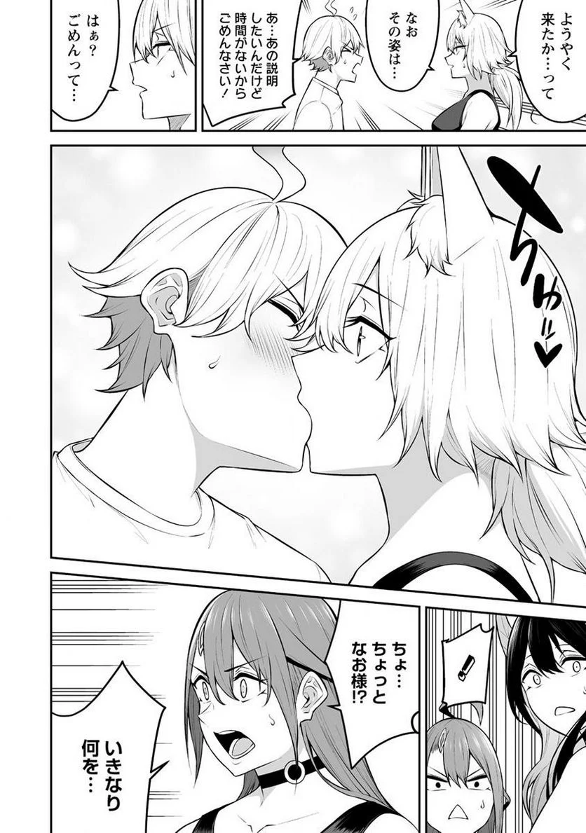 どうやらボクの花嫁は女騎士団なようで。 第30.2話 - Trang 12