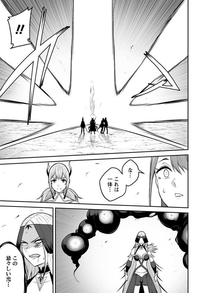 どうやらボクの花嫁は女騎士団なようで。 第30.2話 - Trang 13