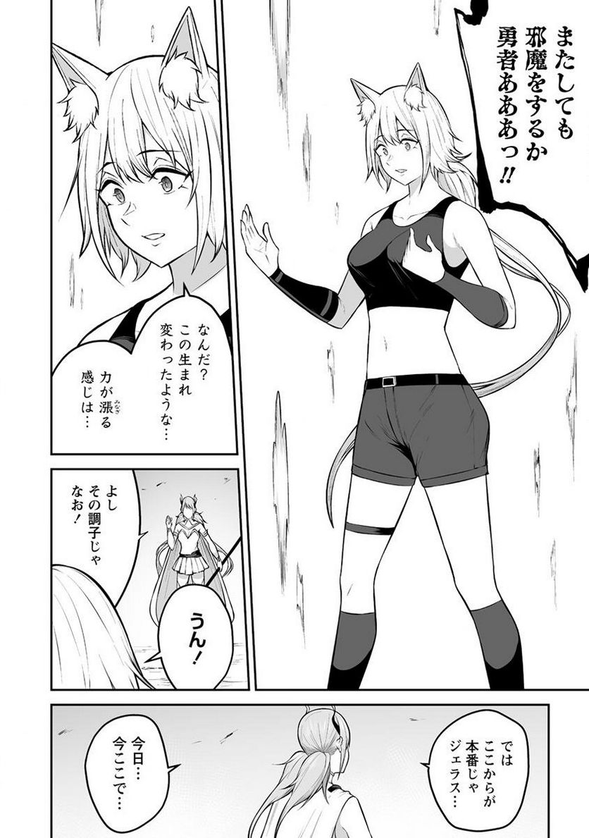 どうやらボクの花嫁は女騎士団なようで。 第30.2話 - Trang 14