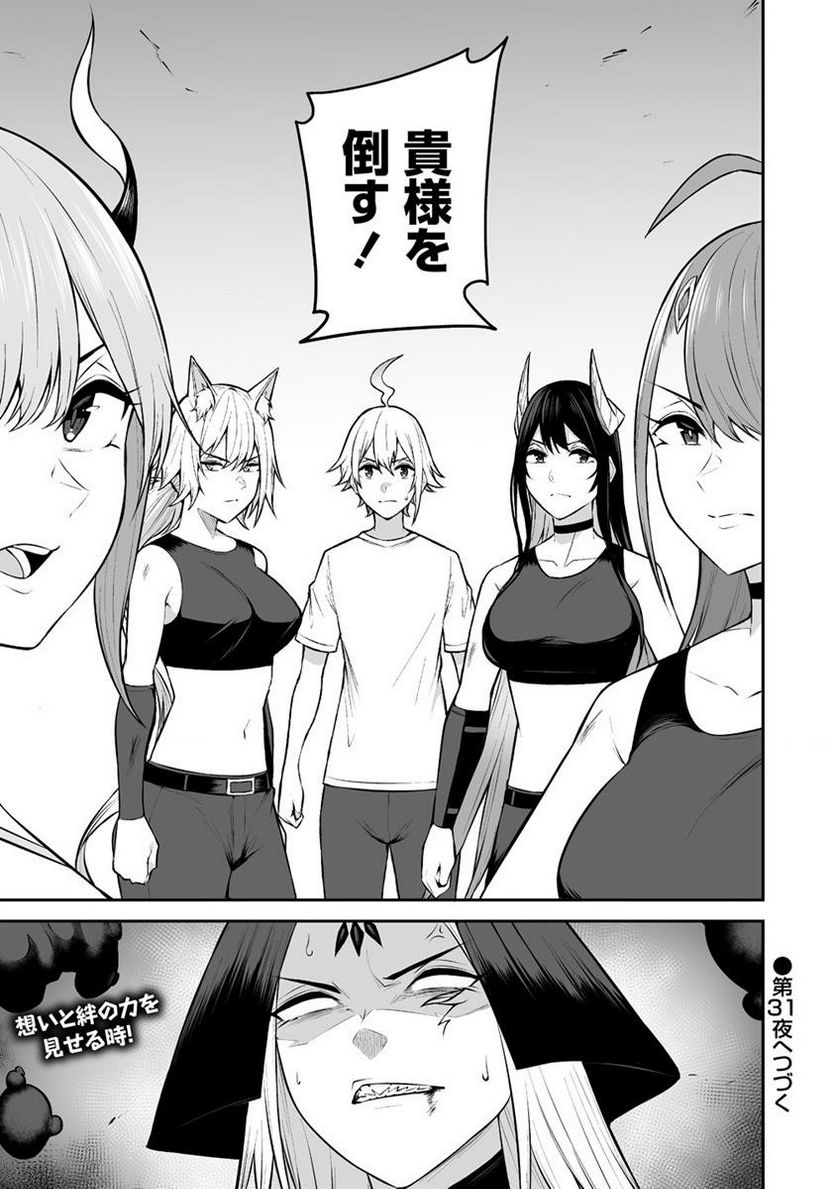 どうやらボクの花嫁は女騎士団なようで。 第30.2話 - Trang 15