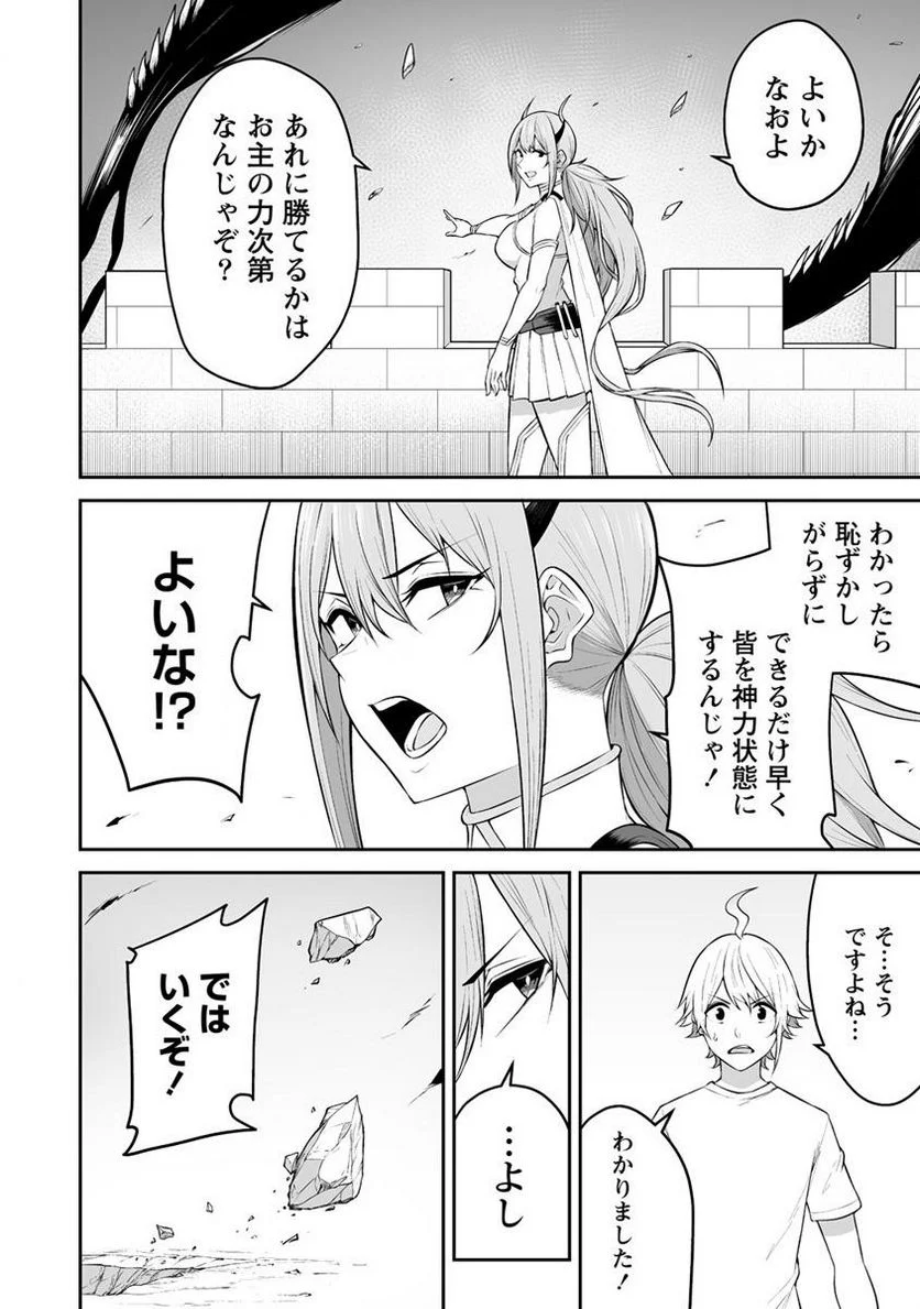 どうやらボクの花嫁は女騎士団なようで。 第30.2話 - Trang 4