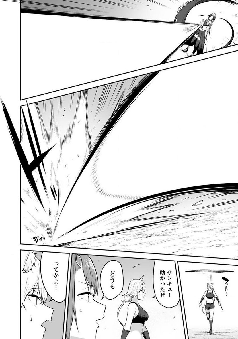 どうやらボクの花嫁は女騎士団なようで。 第30.2話 - Trang 8