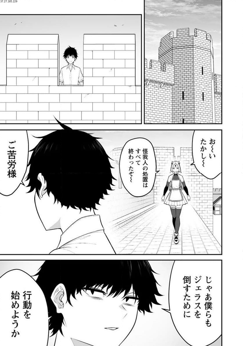 どうやらボクの花嫁は女騎士団なようで。 第31.1話 - Trang 1