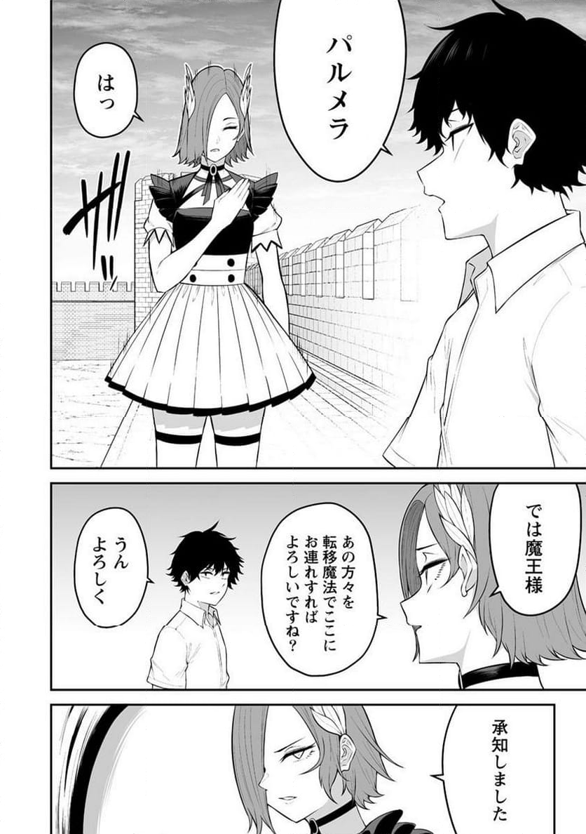どうやらボクの花嫁は女騎士団なようで。 第31.1話 - Trang 2