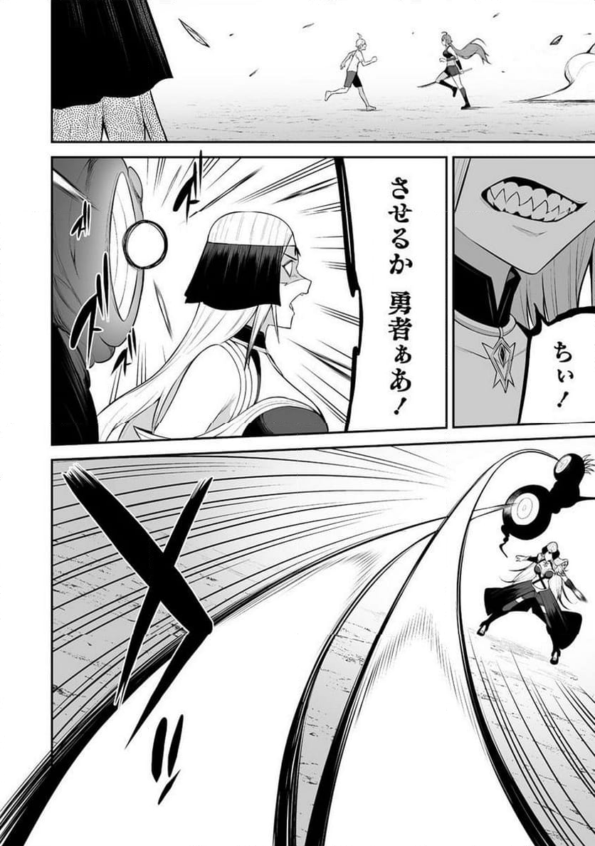 どうやらボクの花嫁は女騎士団なようで。 第31.1話 - Trang 12