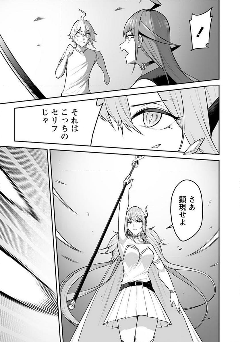 どうやらボクの花嫁は女騎士団なようで。 第31.1話 - Trang 13