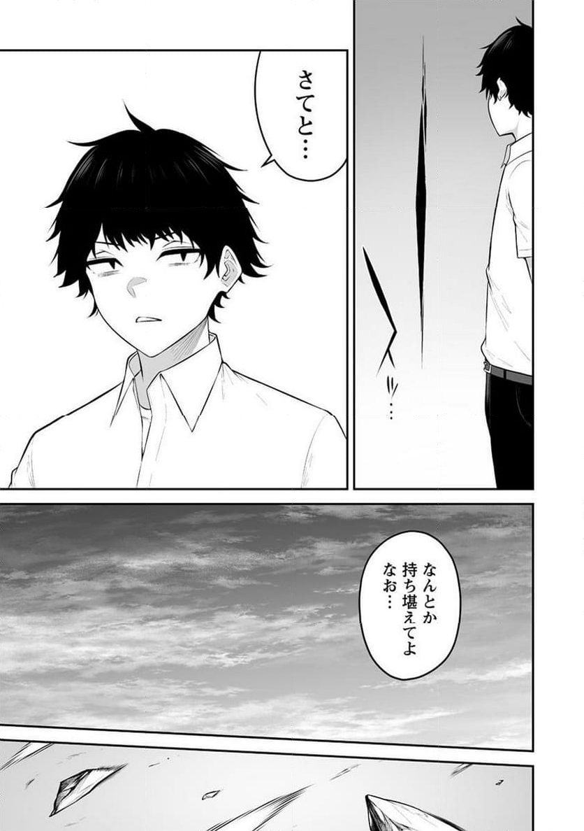 どうやらボクの花嫁は女騎士団なようで。 第31.1話 - Trang 3