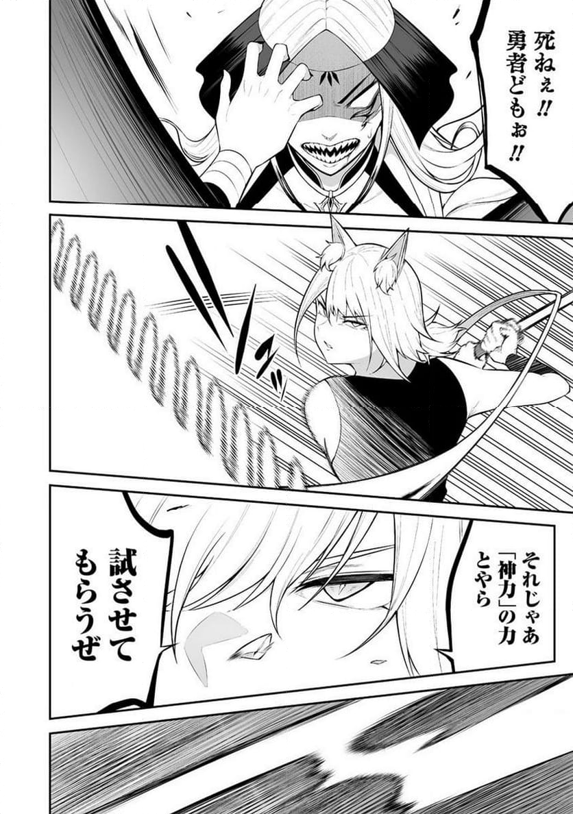 どうやらボクの花嫁は女騎士団なようで。 第31.1話 - Trang 6