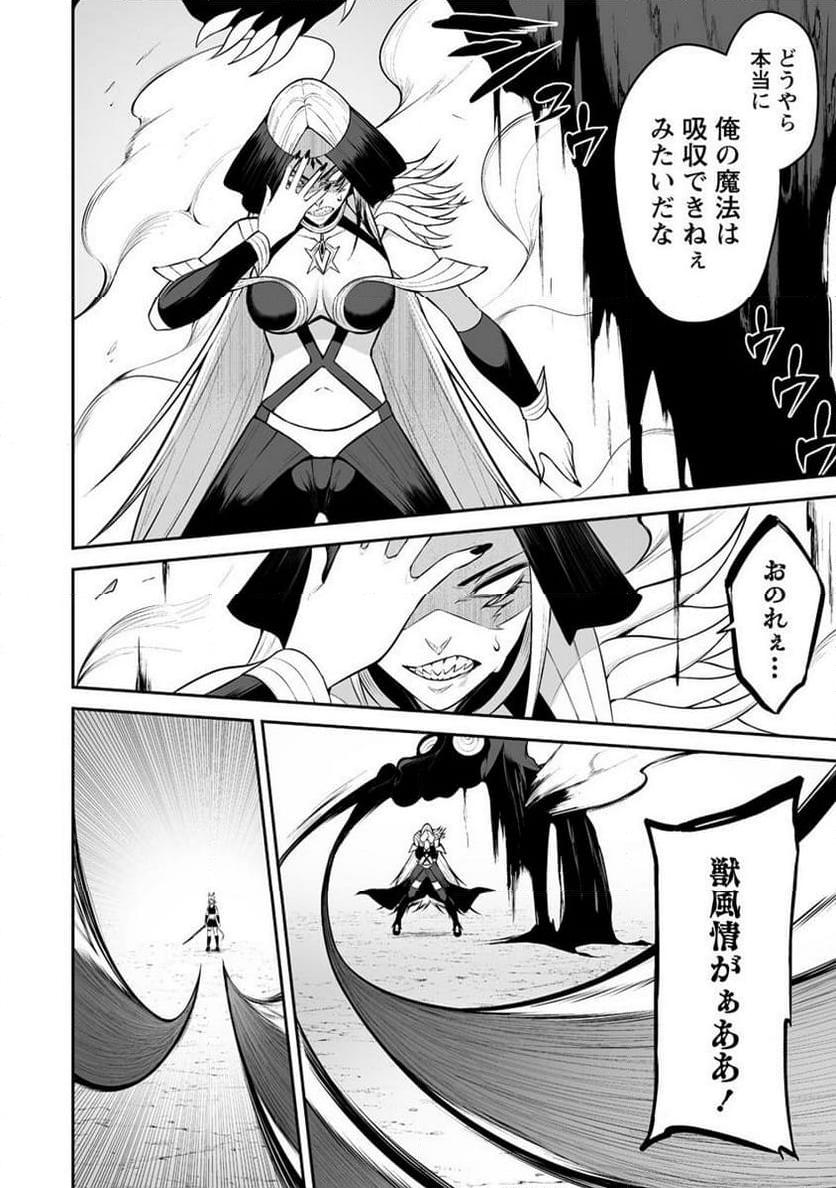 どうやらボクの花嫁は女騎士団なようで。 第31.1話 - Trang 8